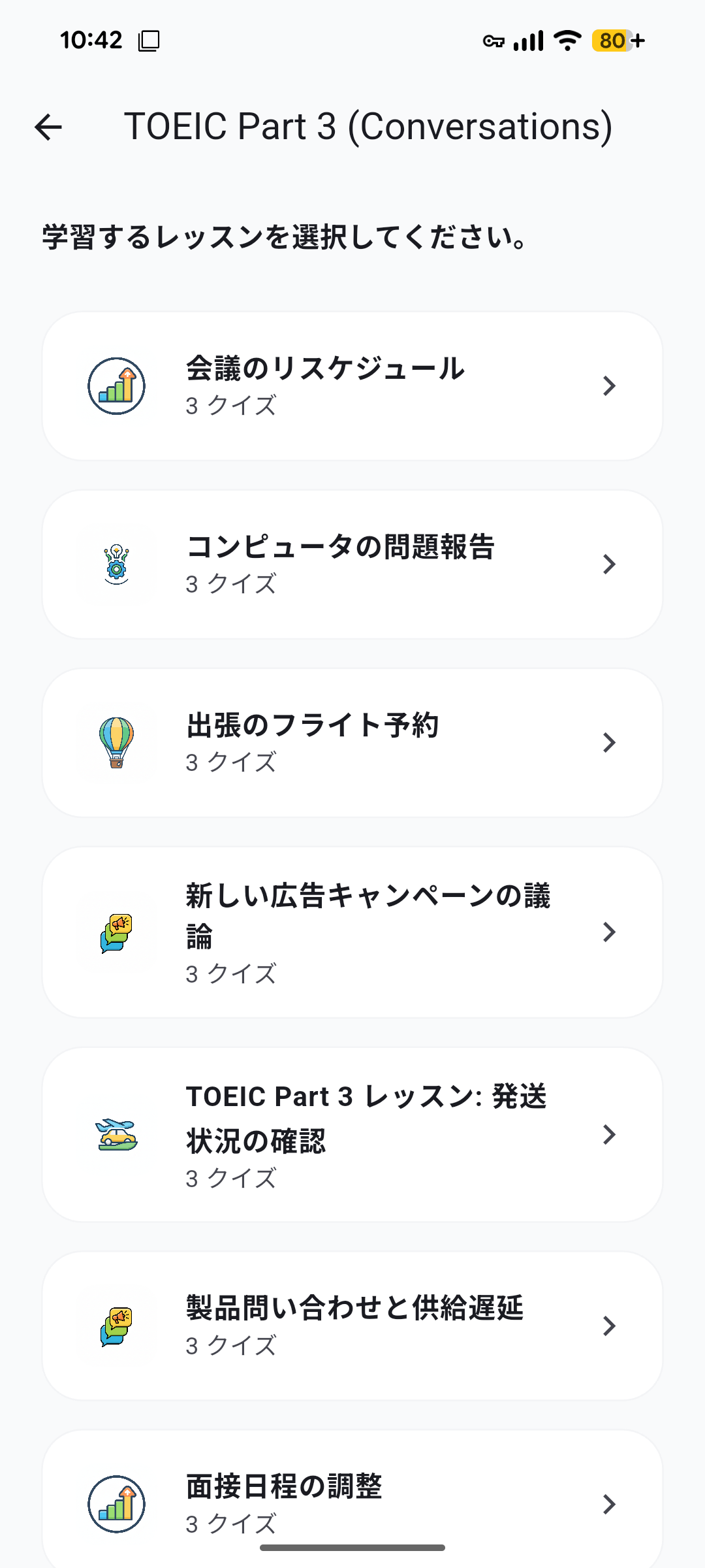 ホーム：多彩なジャンルから選べる200以上のレッスン