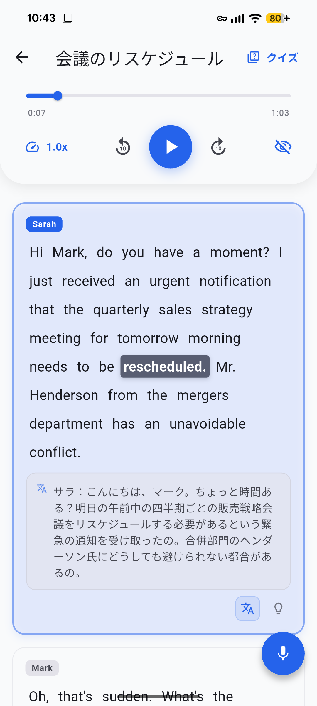 リスニング：読まれている場所を即座にハイライト。音と文字を一致させる学習体験