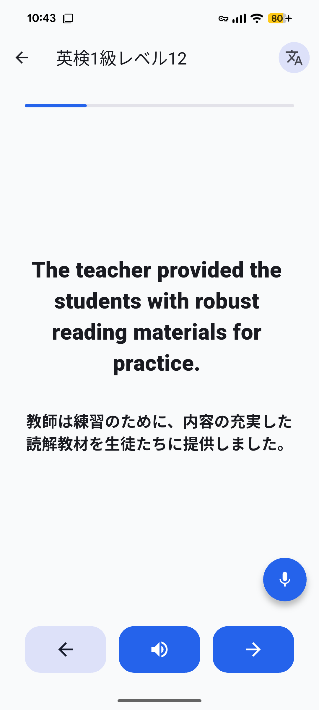 ボキャブラリー：語彙も「音」で捉える。耳から鍛える単語トレーニング